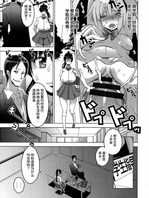 [HG 茶川] 乳肉の烙印 爆乳に刻まれた悦楽  [中文翻譯]_150