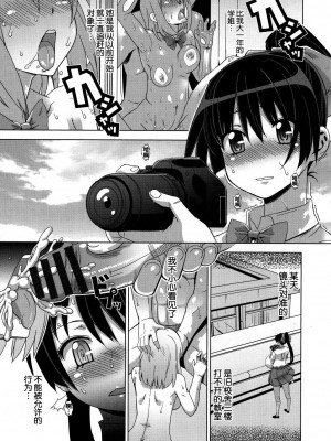 [HG 茶川] 乳肉の烙印 爆乳に刻まれた悦楽  [中文翻譯]_148