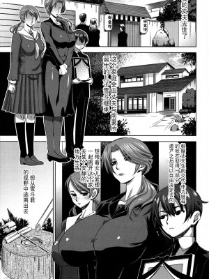 [HG 茶川] 乳肉の烙印 爆乳に刻まれた悦楽  [中文翻譯]_007