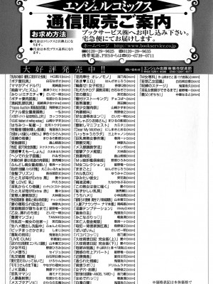 [HG 茶川] 乳肉の烙印 爆乳に刻まれた悦楽  [中文翻譯]_168