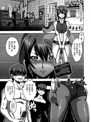 [HG 茶川] 乳肉の烙印 爆乳に刻まれた悦楽  [中文翻譯]_051