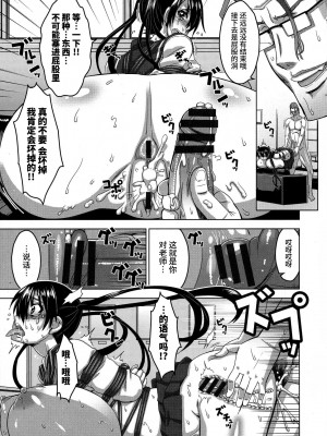 [HG 茶川] 乳肉の烙印 爆乳に刻まれた悦楽  [中文翻譯]_123