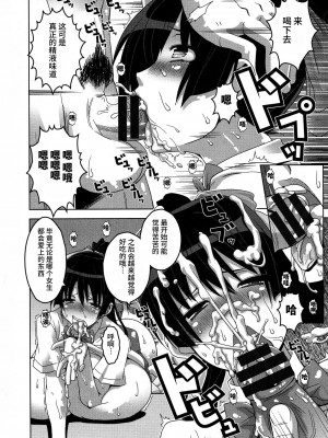 [HG 茶川] 乳肉の烙印 爆乳に刻まれた悦楽  [中文翻譯]_157