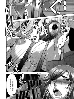 [HG 茶川] 乳肉の烙印 爆乳に刻まれた悦楽  [中文翻譯]_072