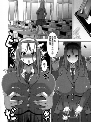 [HG 茶川] 乳肉の烙印 爆乳に刻まれた悦楽  [中文翻譯]_130