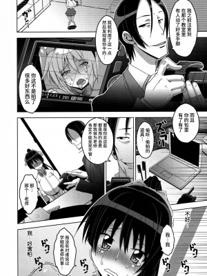 [HG 茶川] 乳肉の烙印 爆乳に刻まれた悦楽  [中文翻譯]_151