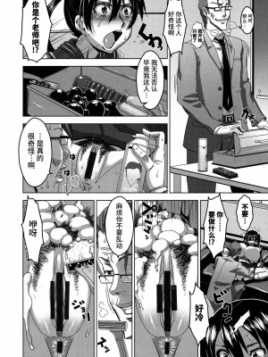 [HG 茶川] 乳肉の烙印 爆乳に刻まれた悦楽  [中文翻譯]_112