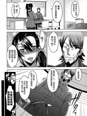[HG 茶川] 乳肉の烙印 爆乳に刻まれた悦楽  [中文翻譯]_090