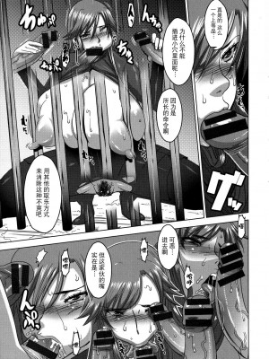 [HG 茶川] 乳肉の烙印 爆乳に刻まれた悦楽  [中文翻譯]_073