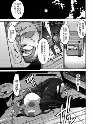 [HG 茶川] 乳肉の烙印 爆乳に刻まれた悦楽  [中文翻譯]_067