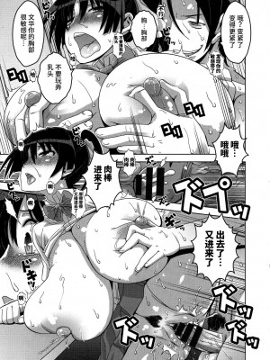[HG 茶川] 乳肉の烙印 爆乳に刻まれた悦楽  [中文翻譯]_160