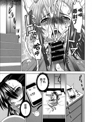 [HG 茶川] 乳肉の烙印 爆乳に刻まれた悦楽  [中文翻譯]_099