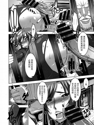 [HG 茶川] 乳肉の烙印 爆乳に刻まれた悦楽  [中文翻譯]_082