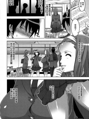 [HG 茶川] 乳肉の烙印 爆乳に刻まれた悦楽  [中文翻譯]_128