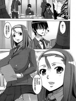 [HG 茶川] 乳肉の烙印 爆乳に刻まれた悦楽  [中文翻譯]_127