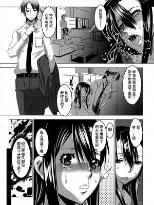 [HG 茶川] 乳肉の烙印 爆乳に刻まれた悦楽  [中文翻譯]_095
