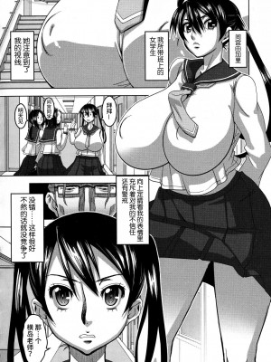 [HG 茶川] 乳肉の烙印 爆乳に刻まれた悦楽  [中文翻譯]_108