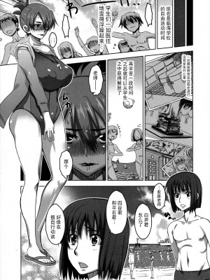 [HG 茶川] 乳肉の烙印 爆乳に刻まれた悦楽  [中文翻譯]_029