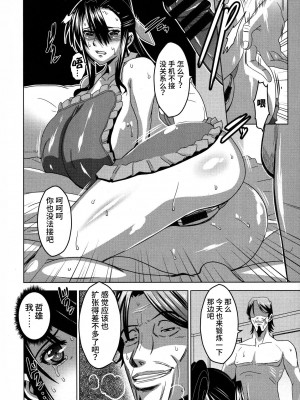 [HG 茶川] 乳肉の烙印 爆乳に刻まれた悦楽  [中文翻譯]_100