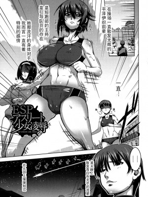 [HG 茶川] 乳肉の烙印 爆乳に刻まれた悦楽  [中文翻譯]_047