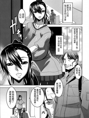 [HG 茶川] 乳肉の烙印 爆乳に刻まれた悦楽  [中文翻譯]_089