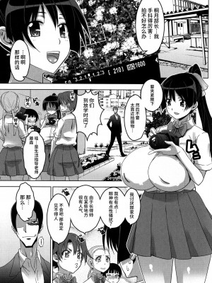[HG 茶川] 乳肉の烙印 爆乳に刻まれた悦楽  [中文翻譯]_146