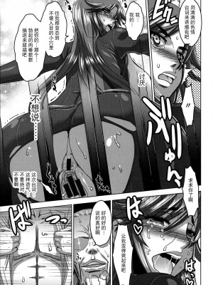[HG 茶川] 乳肉の烙印 爆乳に刻まれた悦楽  [中文翻譯]_079