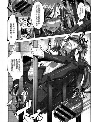 [HG 茶川] 乳肉の烙印 爆乳に刻まれた悦楽  [中文翻譯]_084