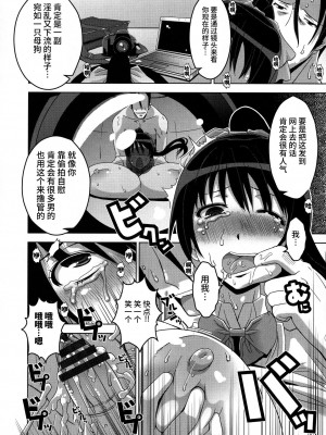 [HG 茶川] 乳肉の烙印 爆乳に刻まれた悦楽  [中文翻譯]_161