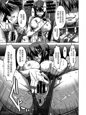 [HG 茶川] 乳肉の烙印 爆乳に刻まれた悦楽  [中文翻譯]_061