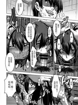 [HG 茶川] 乳肉の烙印 爆乳に刻まれた悦楽  [中文翻譯]_058