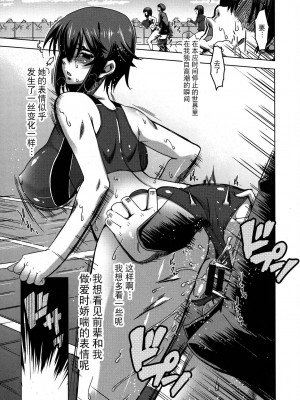 [HG 茶川] 乳肉の烙印 爆乳に刻まれた悦楽  [中文翻譯]_049