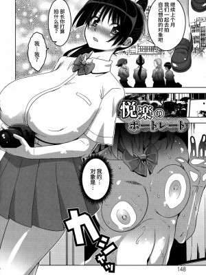 [HG 茶川] 乳肉の烙印 爆乳に刻まれた悦楽  [中文翻譯]_147