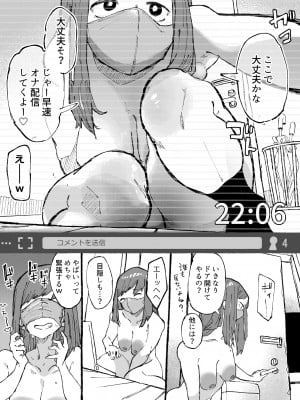 [某国大統領] 玄関で露出オナニー配信中にJ〇に襲われる生主ちゃん