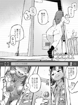 [某国大統領] 玄関で露出オナニー配信中にJ〇に襲われる生主ちゃん_05