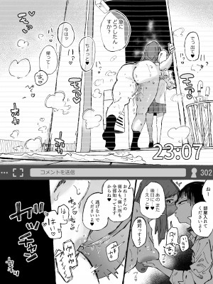 [某国大統領] 玄関で露出オナニー配信中にJ〇に襲われる生主ちゃん_13