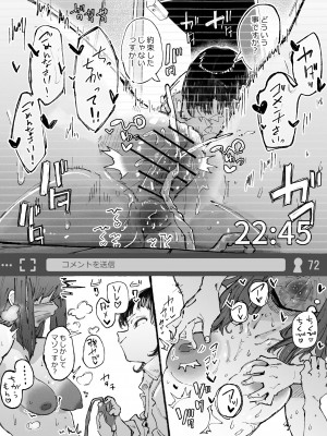 [某国大統領] 玄関で露出オナニー配信中にJ〇に襲われる生主ちゃん_11