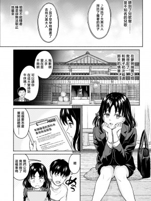 [ミキトアモン] まるで六月の湖畔を吹く風のように 前編 (アクションピザッツ 2022年5月号) [中国翻訳] [DL版]_05