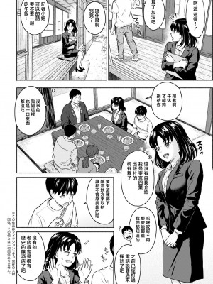 [ミキトアモン] まるで六月の湖畔を吹く風のように 前編 (アクションピザッツ 2022年5月号) [中国翻訳] [DL版]_06