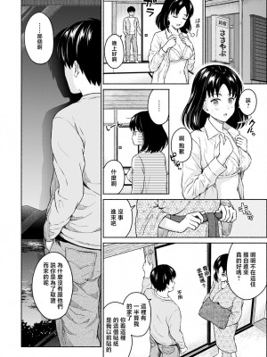 [ミキトアモン] まるで六月の湖畔を吹く風のように 前編 (アクションピザッツ 2022年5月号) [中国翻訳] [DL版]_08