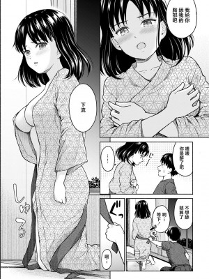 [ミキトアモン] まるで六月の湖畔を吹く風のように 前編 (アクションピザッツ 2022年5月号) [中国翻訳] [DL版]_15