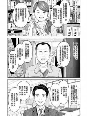 [ミキトアモン] まるで六月の湖畔を吹く風のように 前編 (アクションピザッツ 2022年5月号) [中国翻訳] [DL版]_11