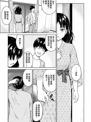 [ミキトアモン] まるで六月の湖畔を吹く風のように 前編 (アクションピザッツ 2022年5月号) [中国翻訳] [DL版]_09