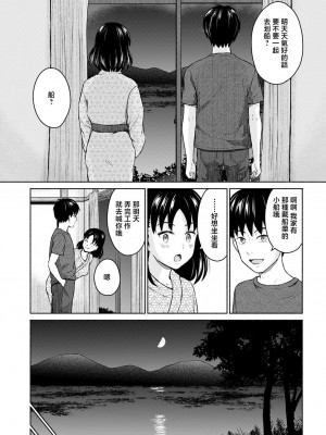 [ミキトアモン] まるで六月の湖畔を吹く風のように 前編 (アクションピザッツ 2022年5月号) [中国翻訳] [DL版]_21