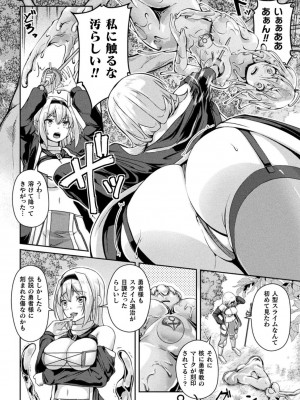 [アンソロジー] 別冊コミックアンリアル わからせ百合編 Vol.1 [DL版]_32