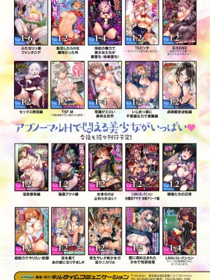 [アンソロジー] 別冊コミックアンリアル わからせ百合編 Vol.1 [DL版]_95