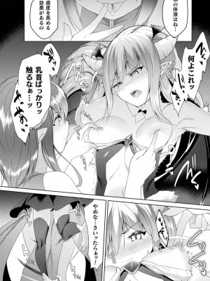 [アンソロジー] 別冊コミックアンリアル わからせ百合編 Vol.1 [DL版]_60