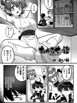 [アンソロジー] 別冊コミックアンリアル わからせ百合編 Vol.1 [DL版]_75