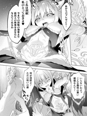 [アンソロジー] 別冊コミックアンリアル わからせ百合編 Vol.1 [DL版]_64