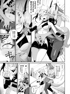 [アンソロジー] 別冊コミックアンリアル わからせ百合編 Vol.1 [DL版]_07